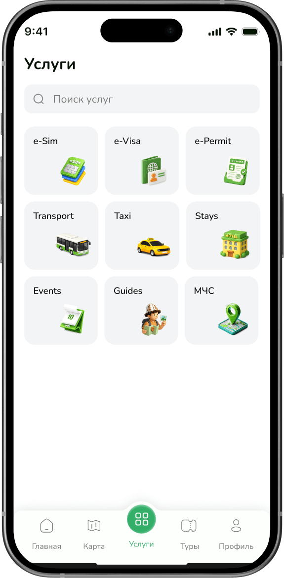 Tunduk Travel app services screen